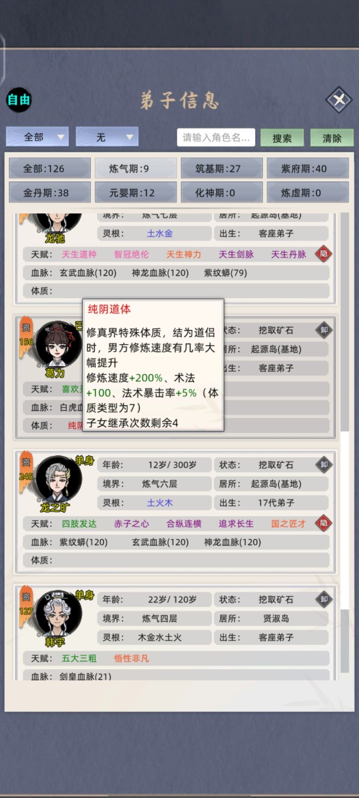 极乐道体好像没用啊截图