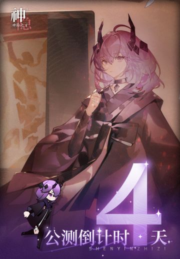 倒计时4天 | 公测福利码【KAKA666】