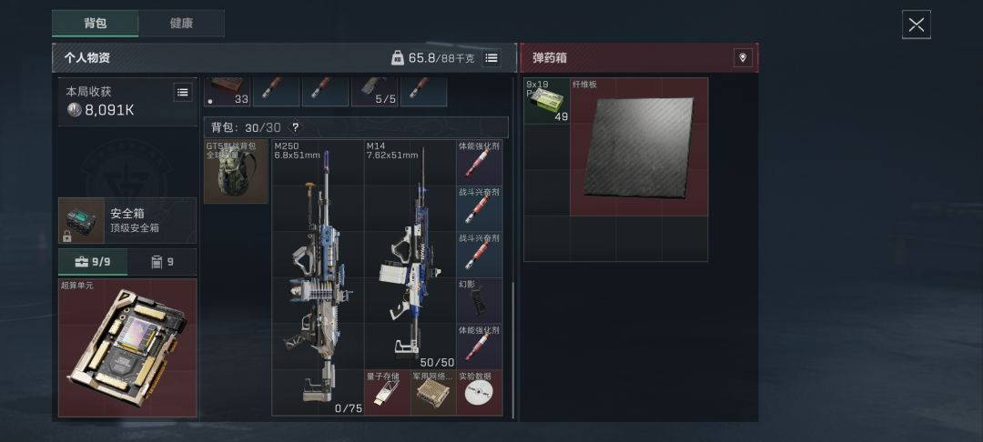 塔里打完吃个中控和审讯多了五个红 3