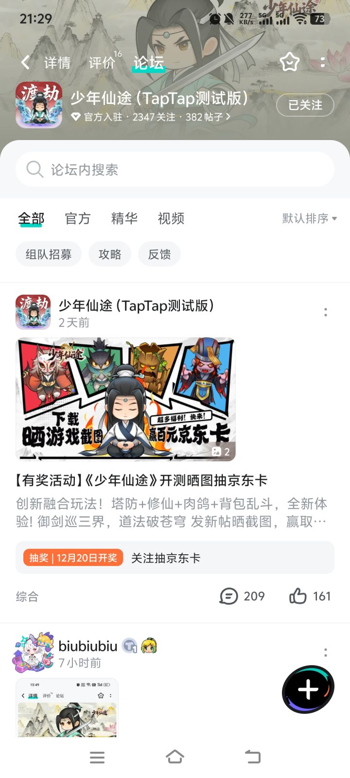 TapTap