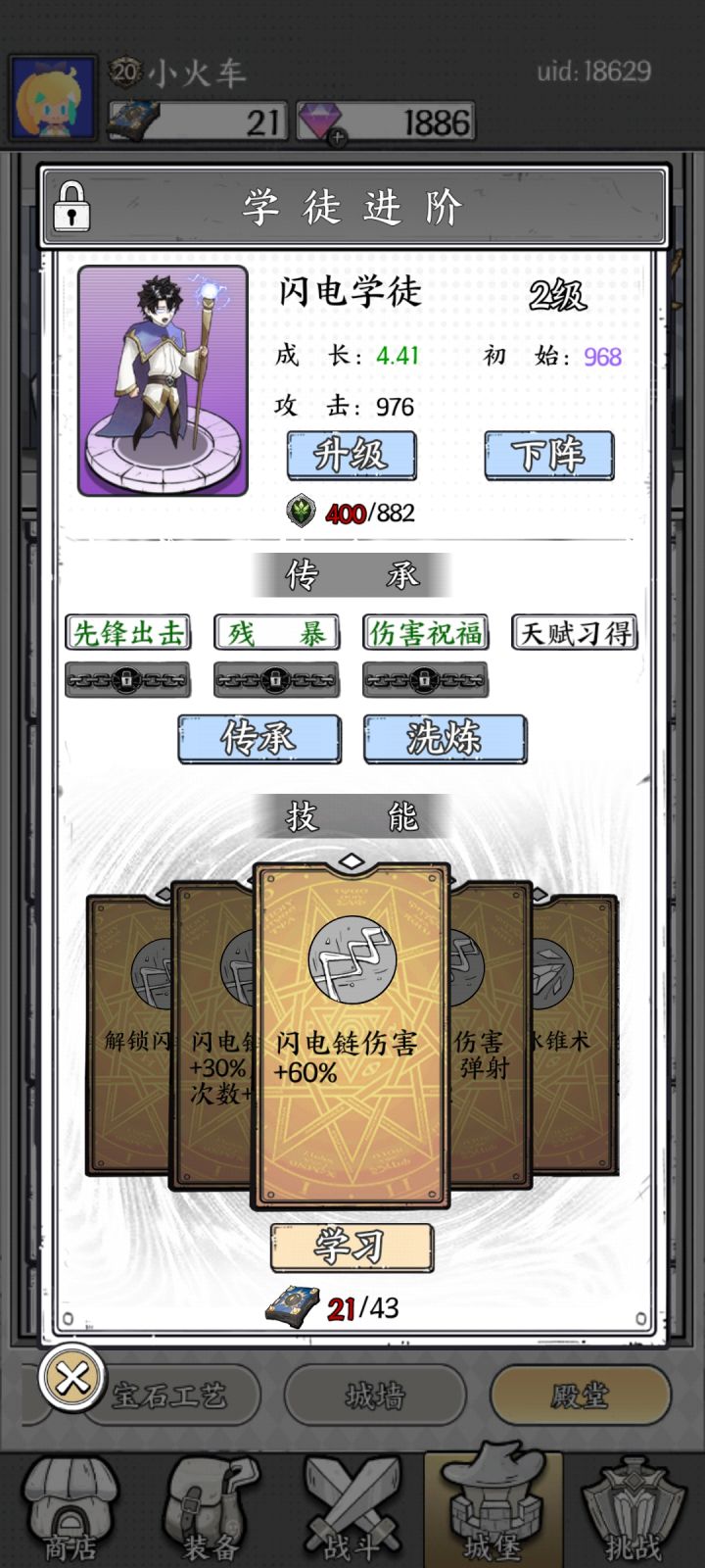 老玩家回归登录游戏，截图