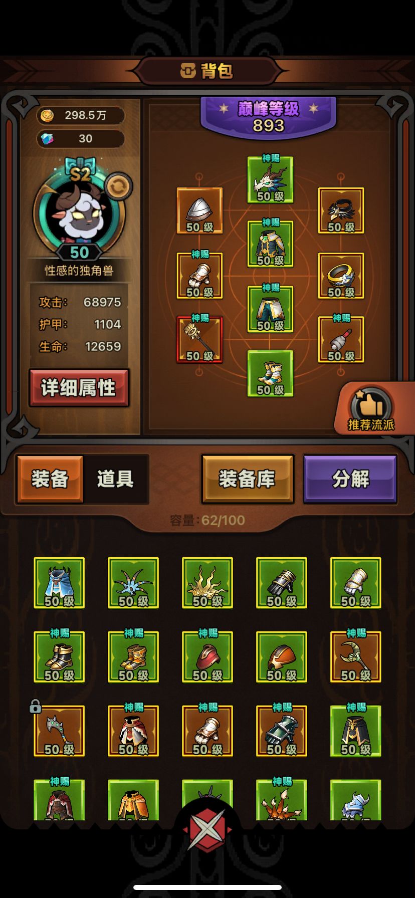 有没有各层装备爆率的 1