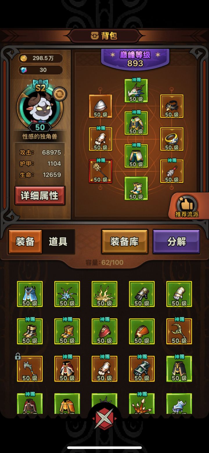 有没有各层装备爆率的截图