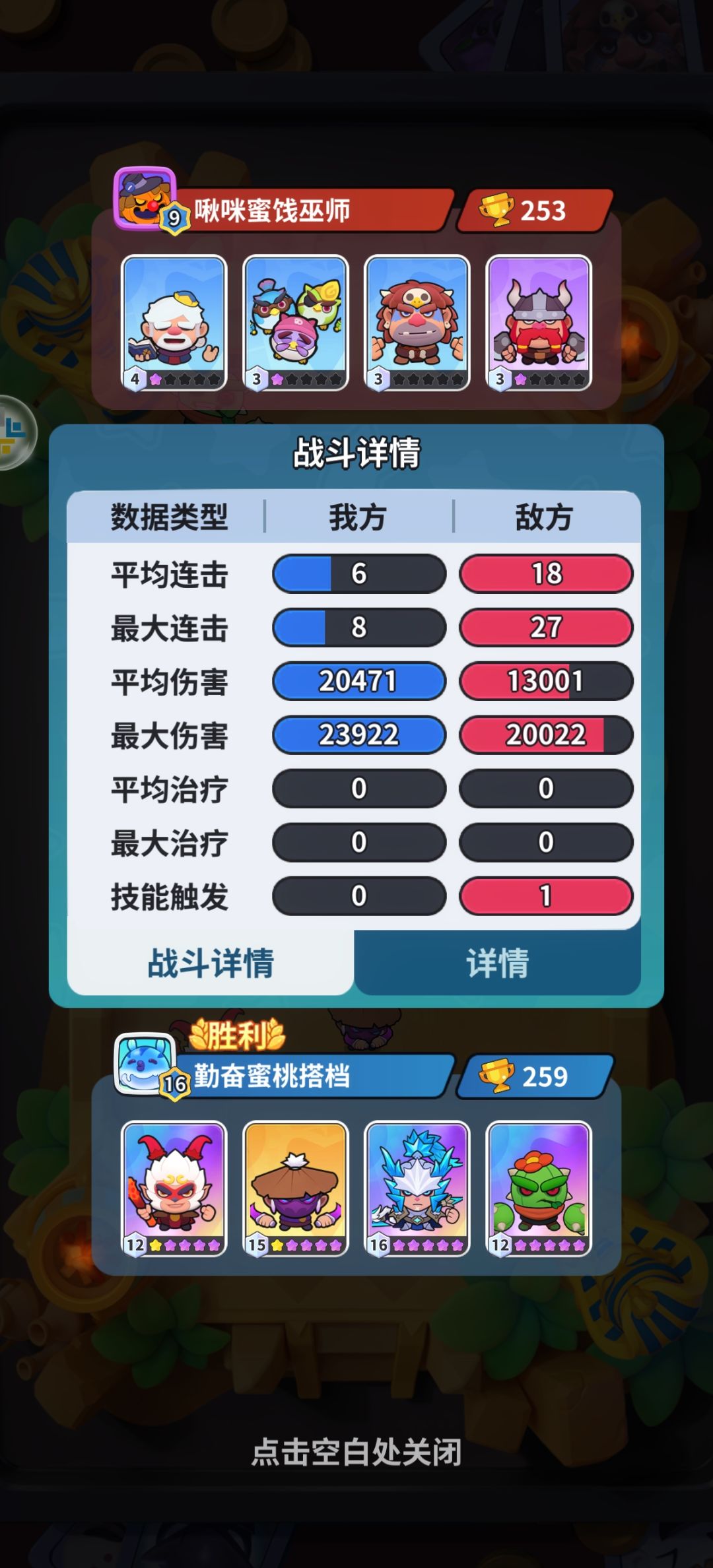 【2.0版本答案】刺客暴击突袭流 1