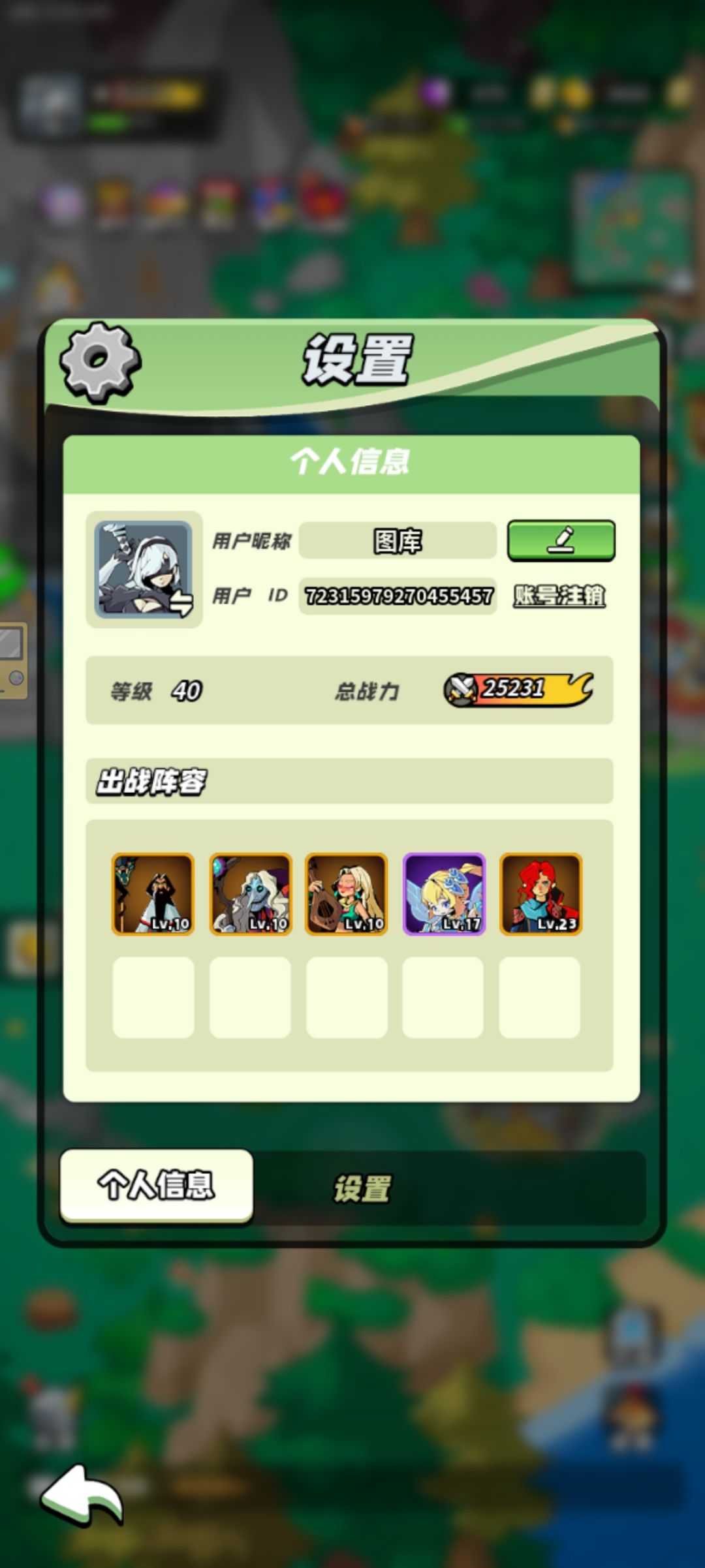 发现一个好玩的休闲放置异世冒险RPG游戏 2