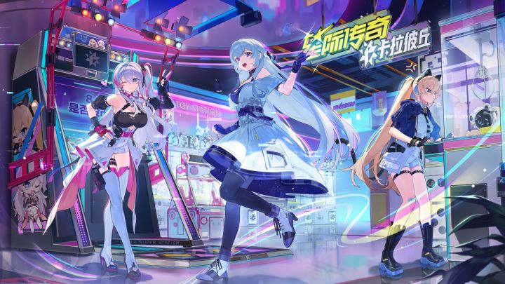卡拉彼丘×星际传奇 II 联动即将开启!截图