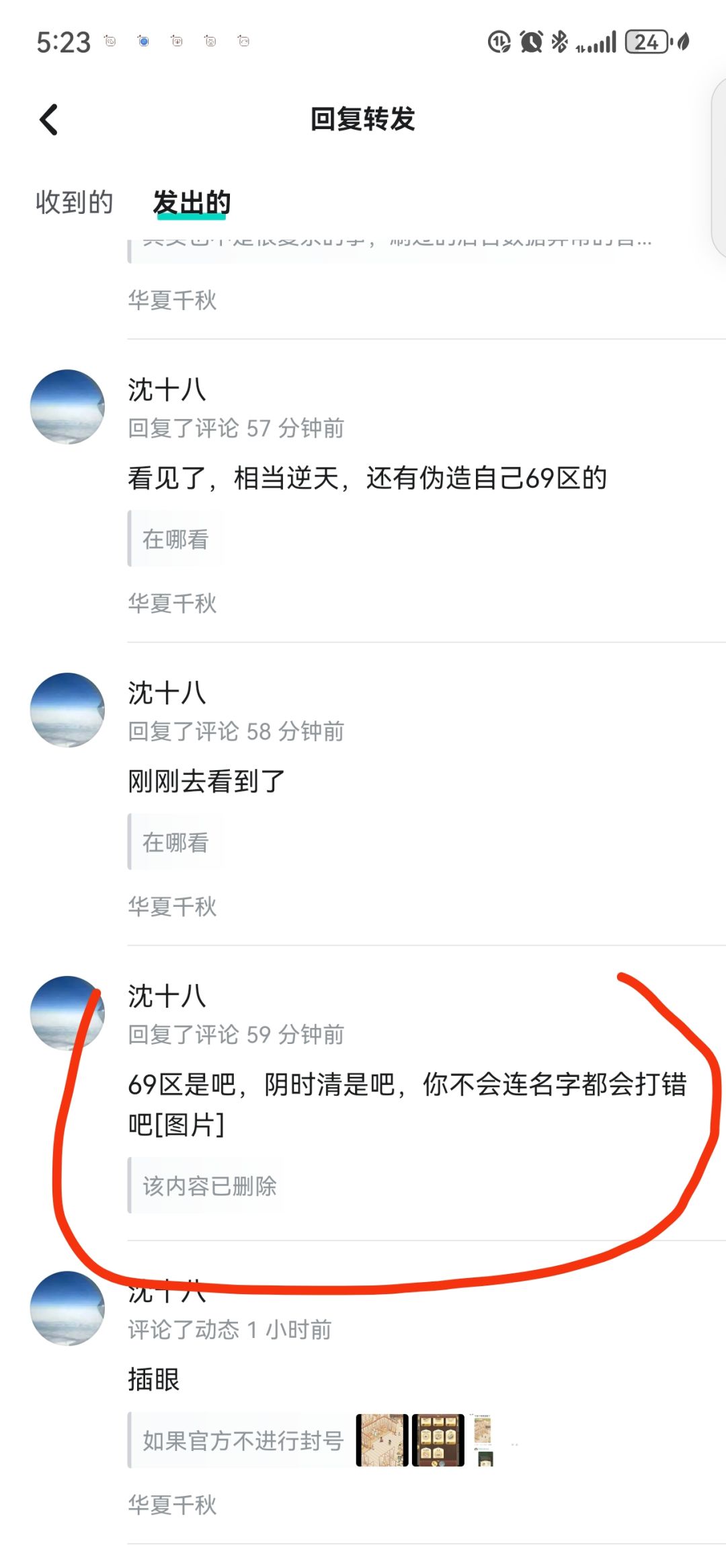 挂一个亚空间生物 1
