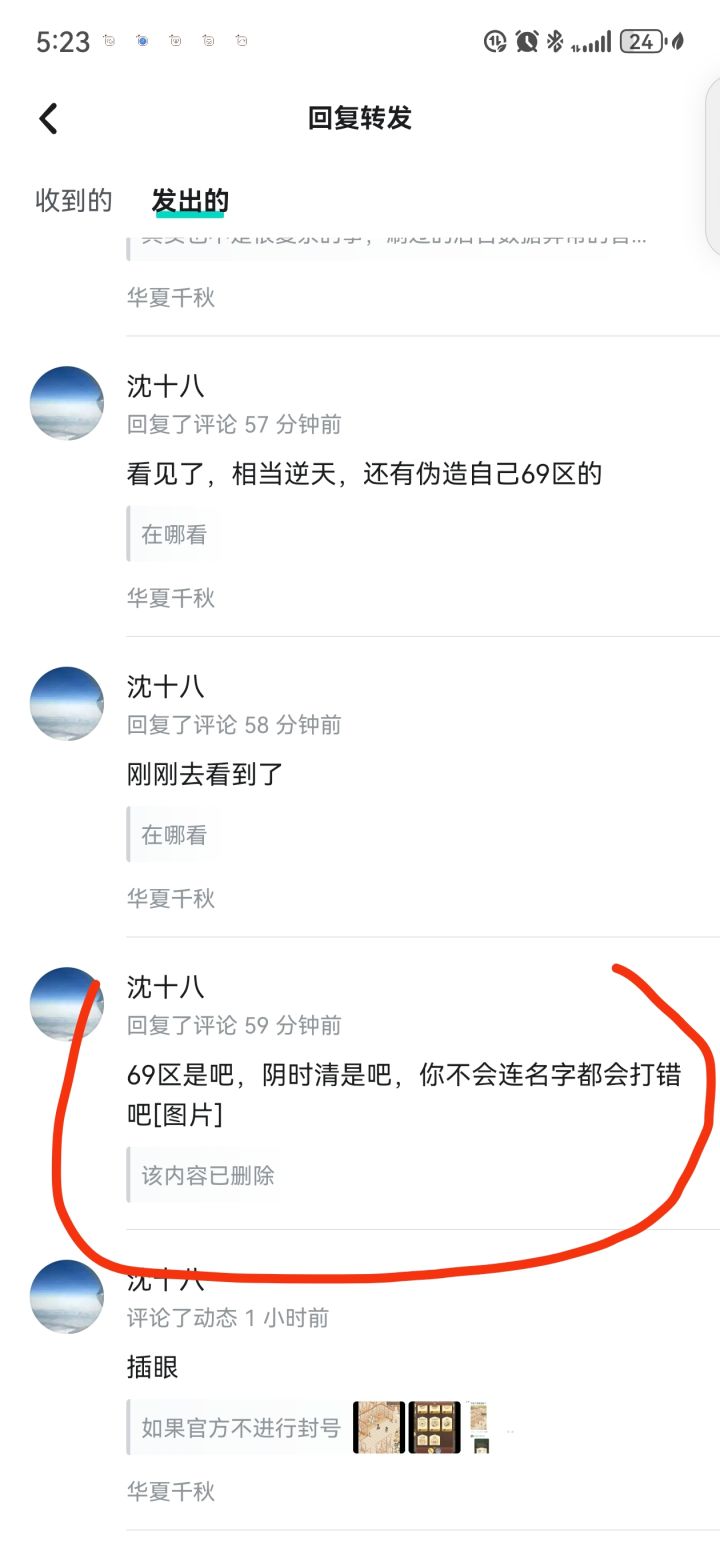 挂一个亚空间生物截图