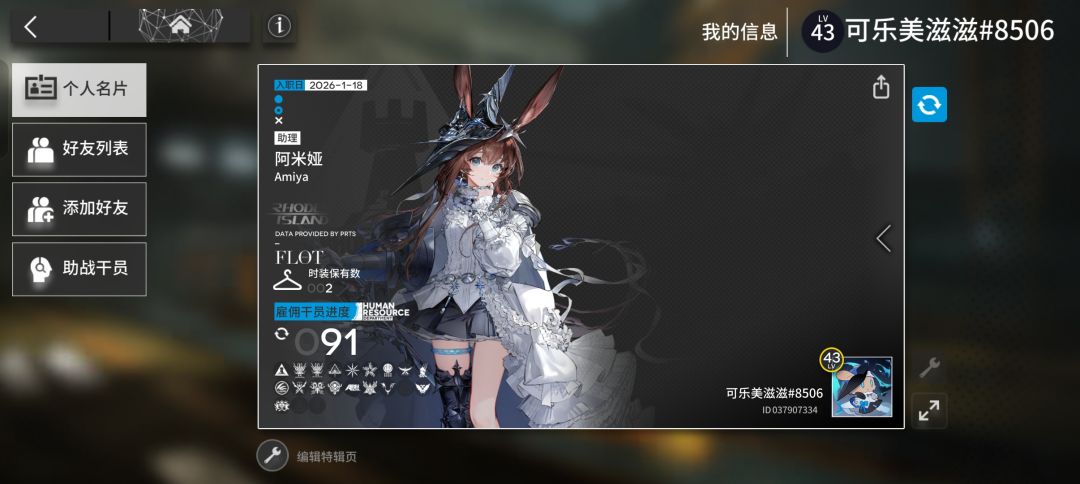 这个任务怎么做 2
