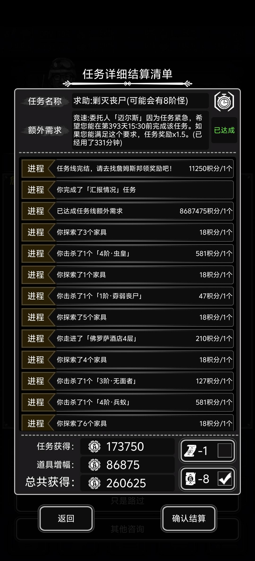 五层竞速拿下 1