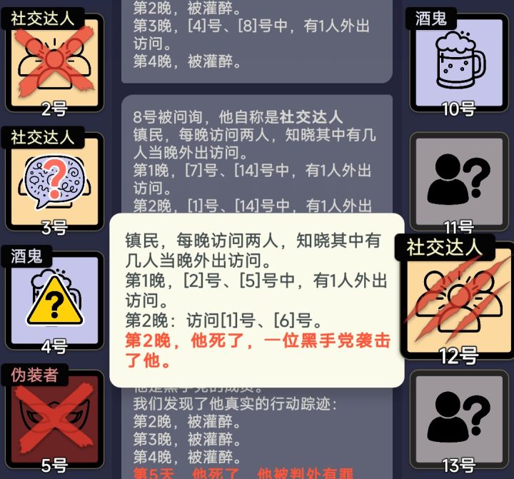 求助:关于社交达人截图