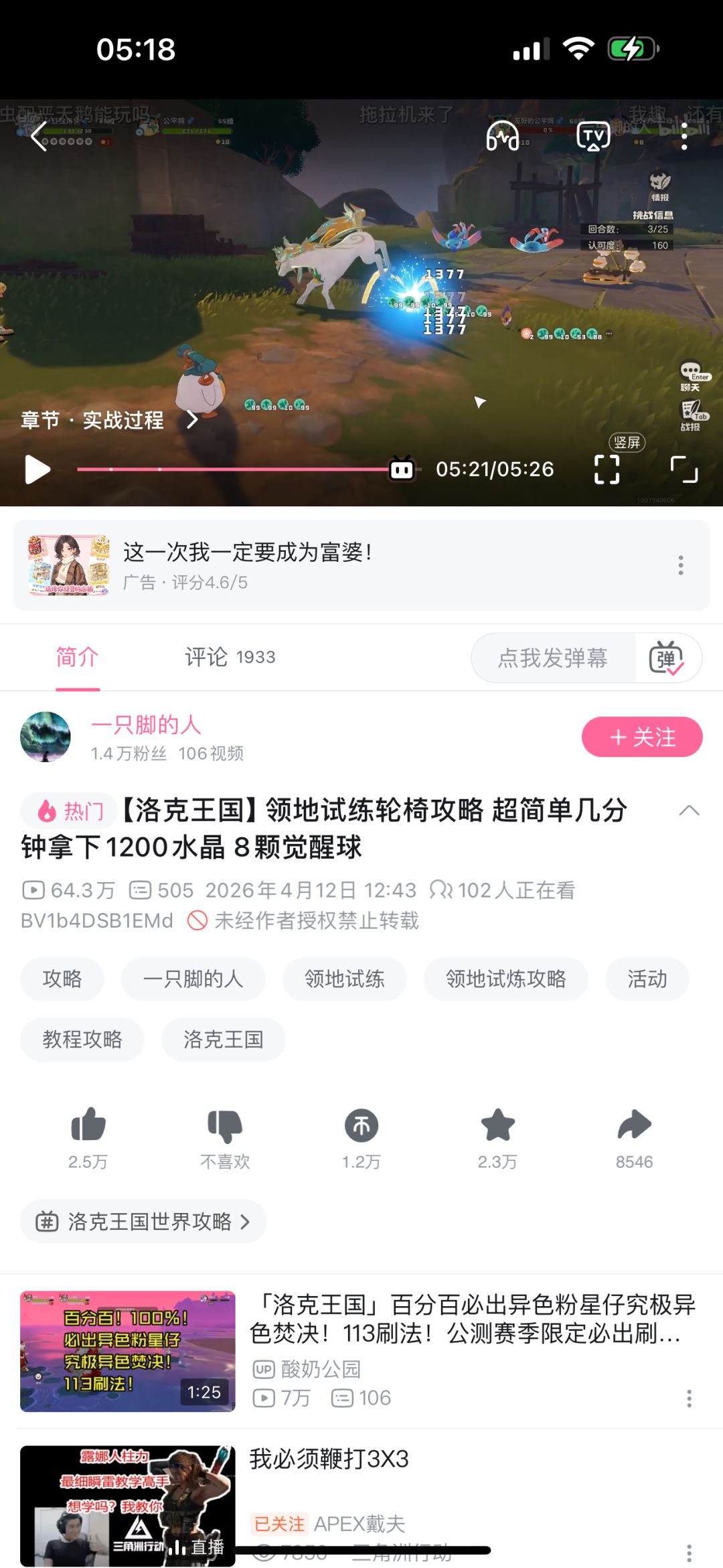 这个攻略简直太牛了!! 1