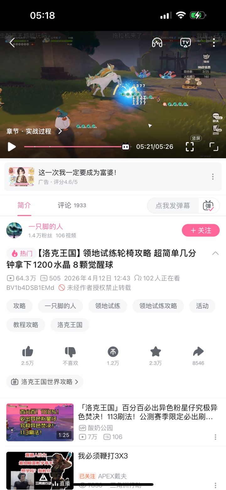 这个攻略简直太牛了!!截图