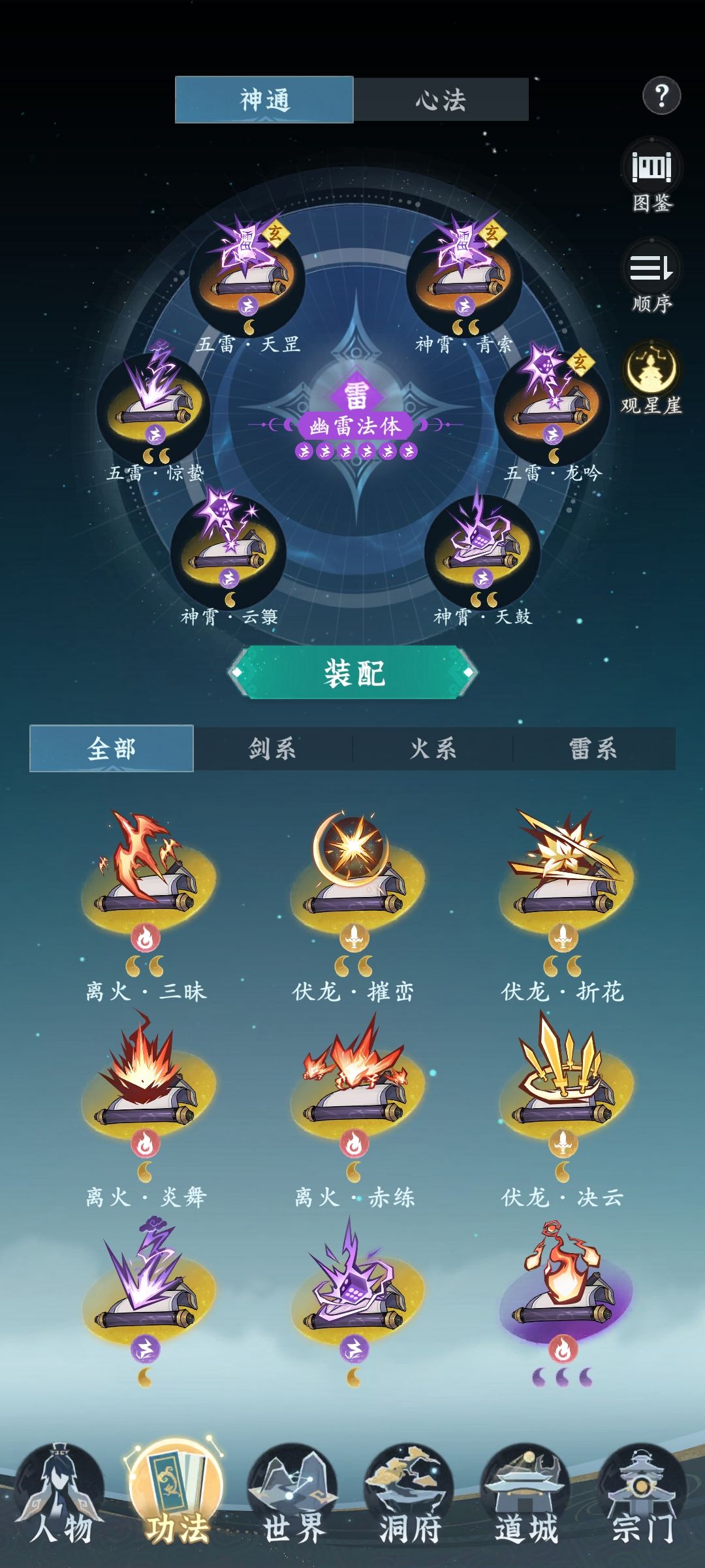 雷系技能怎么搭配,感觉打不出来伤害 1