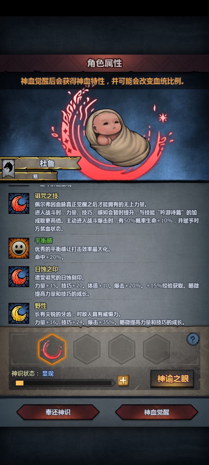 这个佩儿神子咋选截图