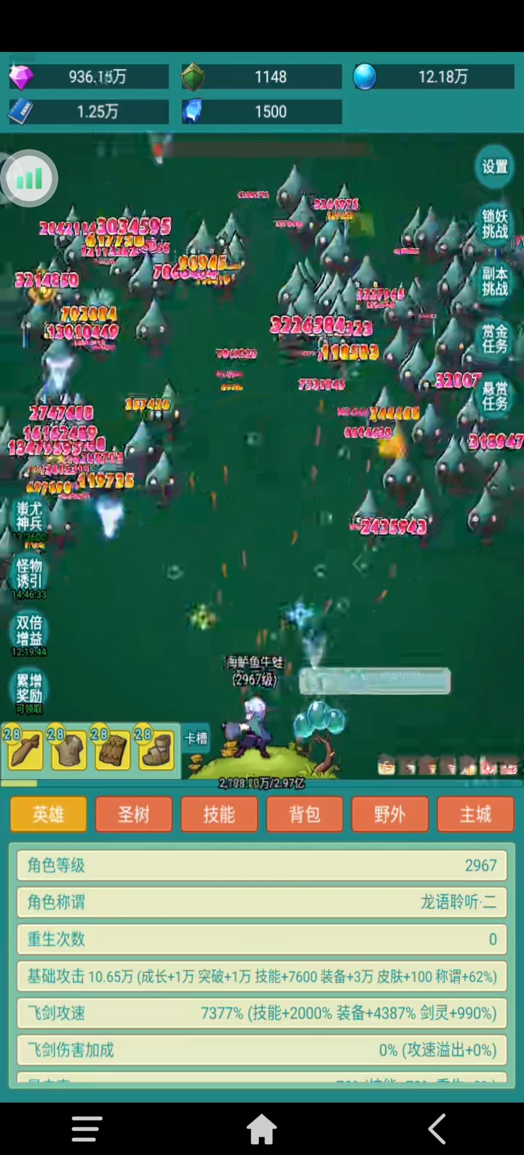 #神秘冒险皮肤 2