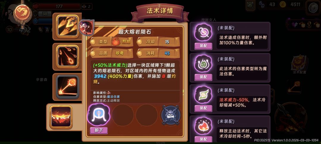 完全搞不懂余烬的叠层逻辑是什么？ 2