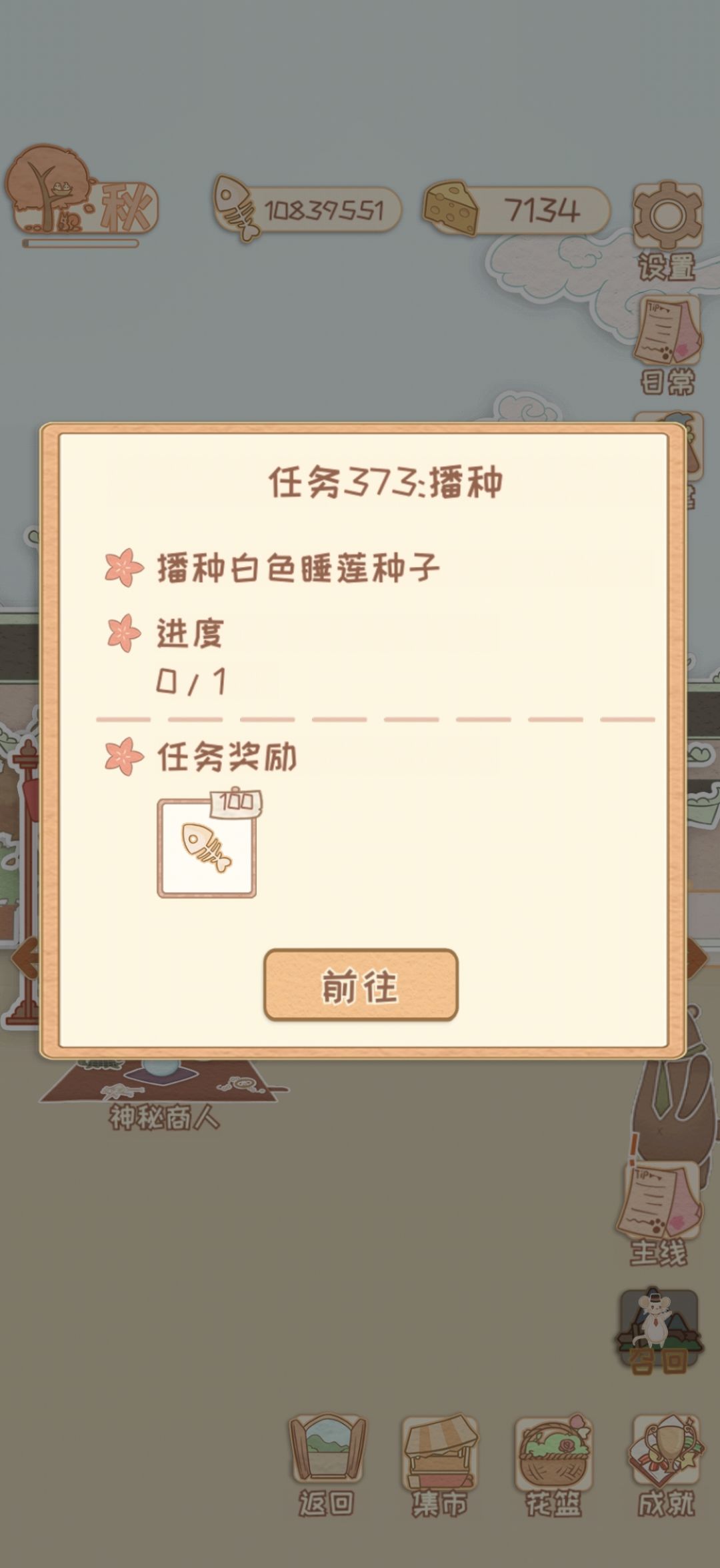 稀有花种到底怎么获得 2