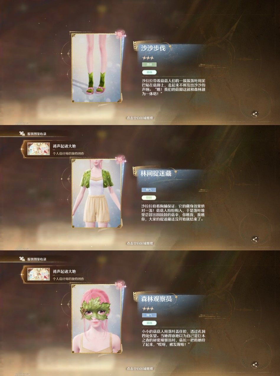 菇隐森林服饰小铺 2
