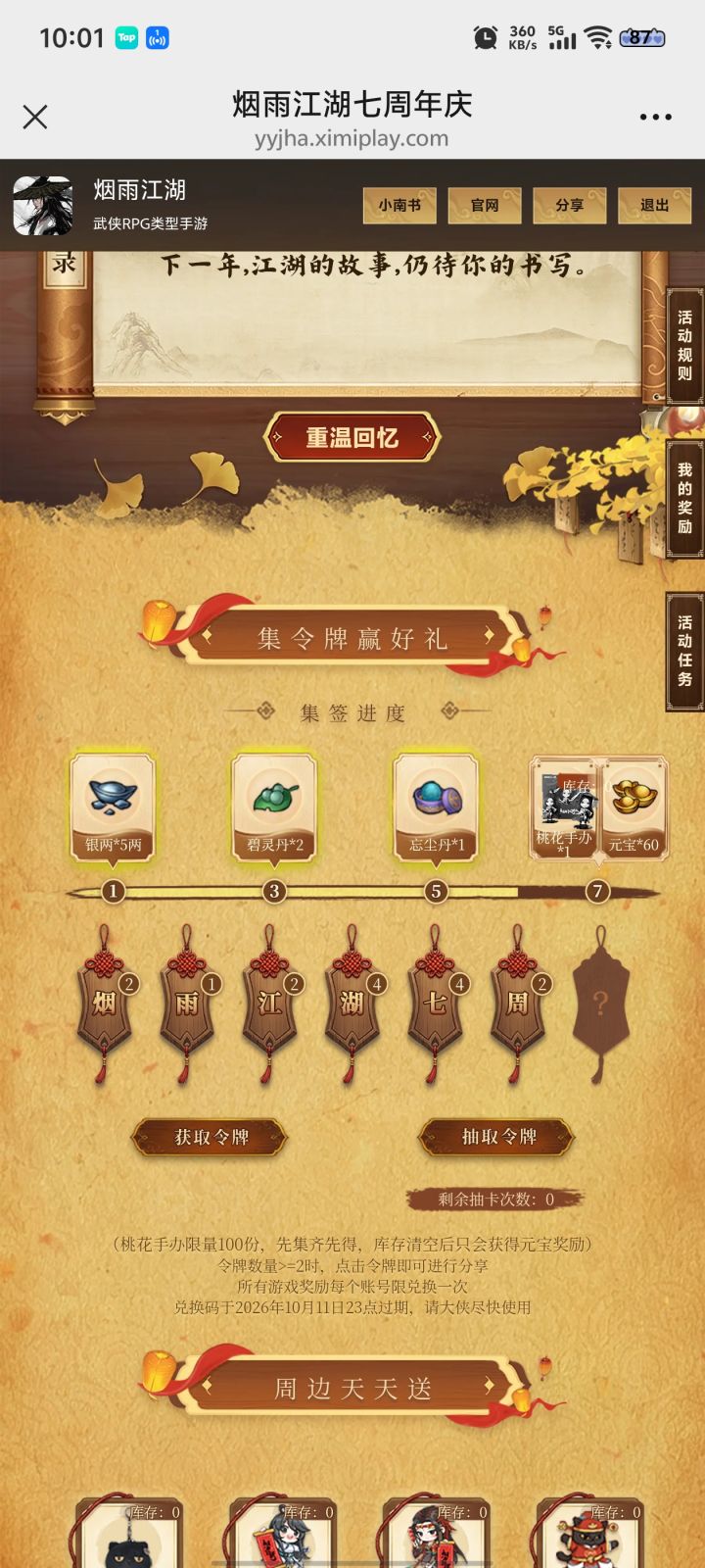 大佬们，有没有年啊[表情_豹哭]截图