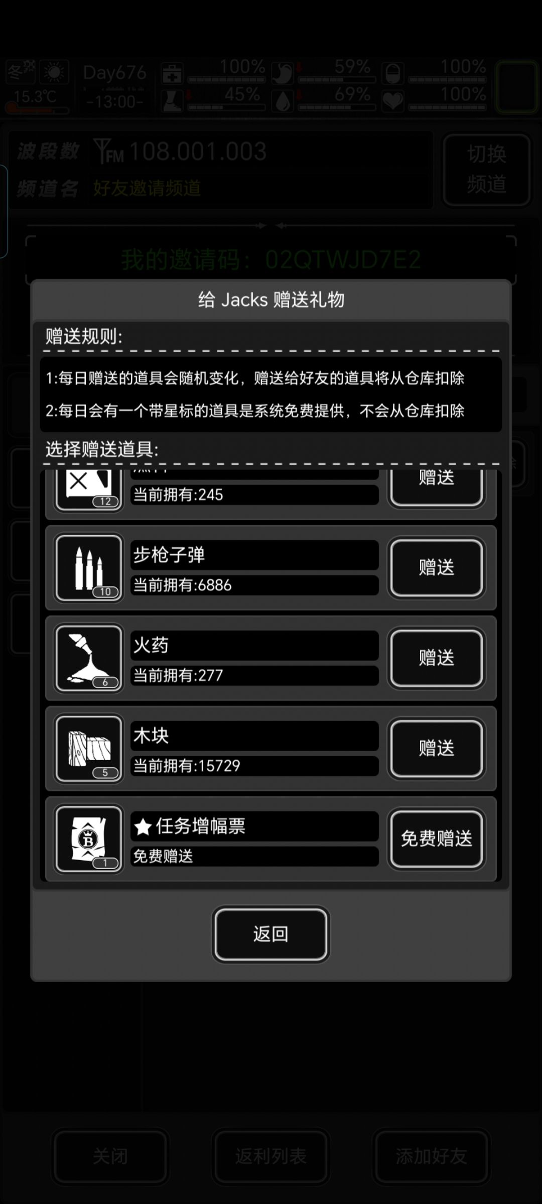 今日有票 1