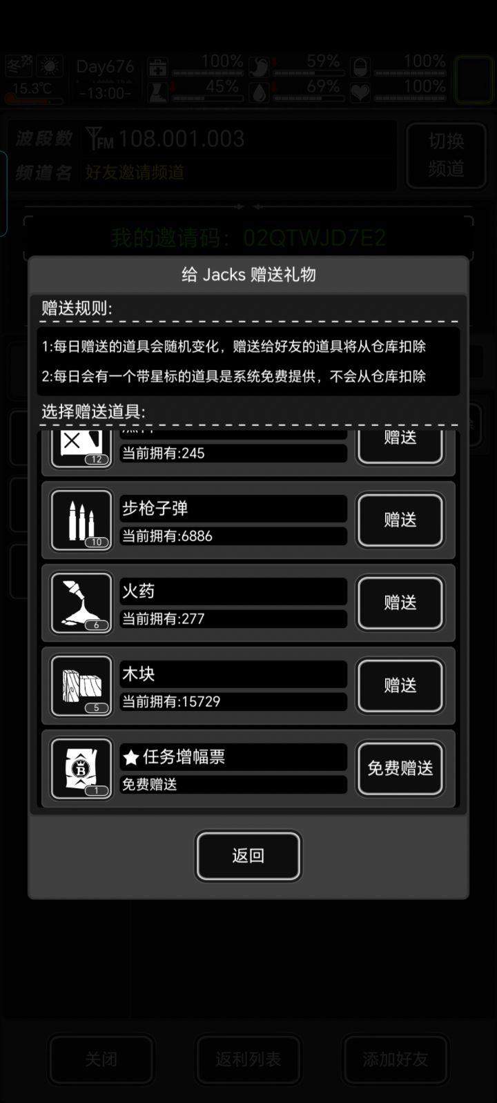 今日有票截图