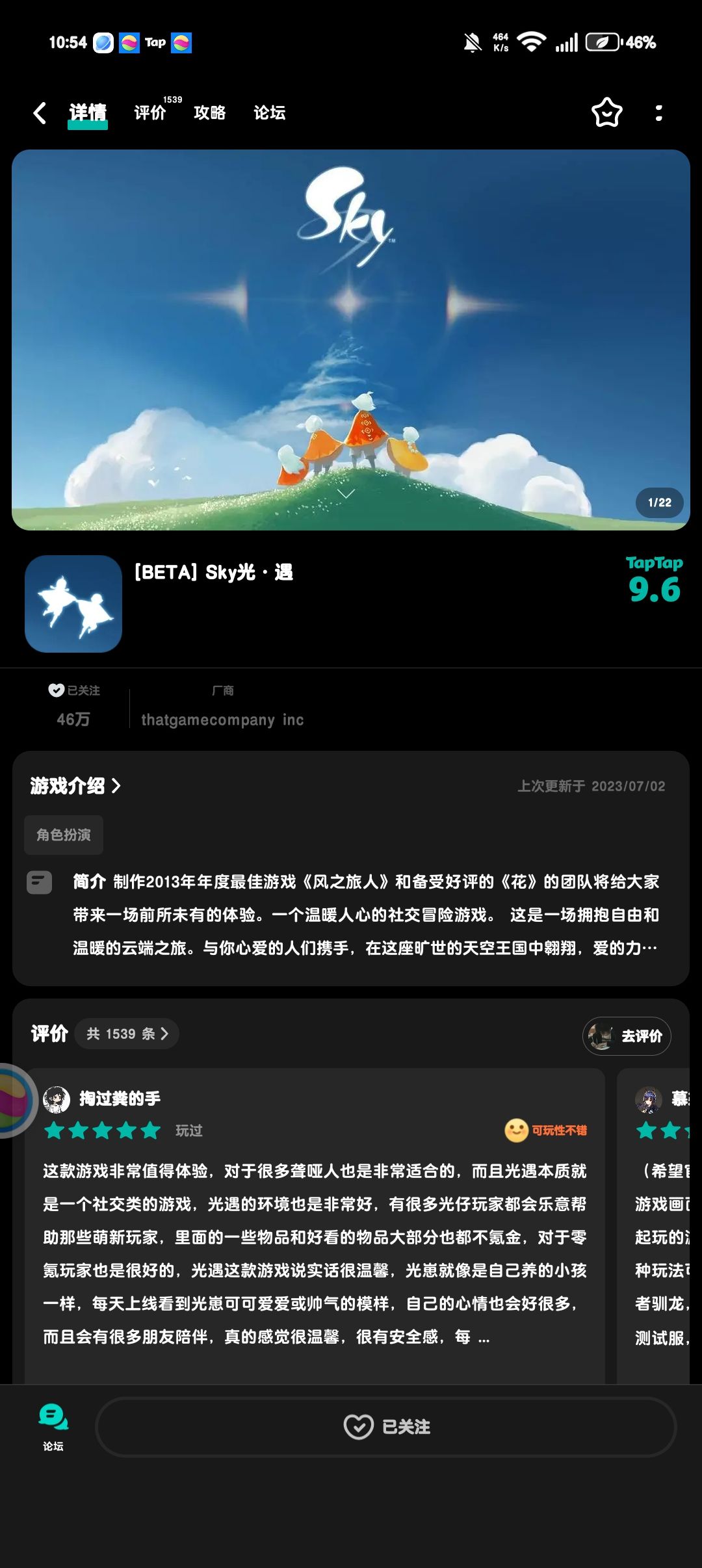TapTap