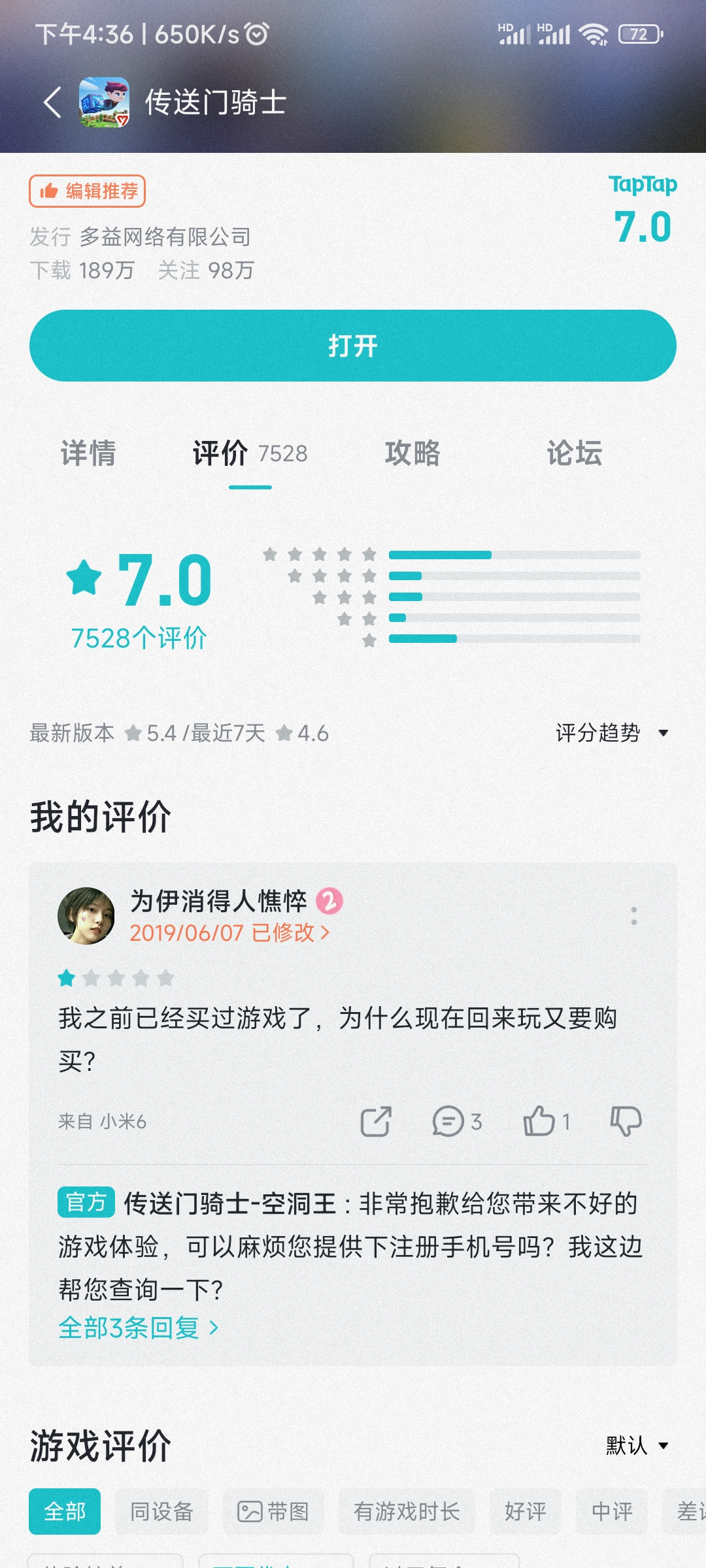 TapTap