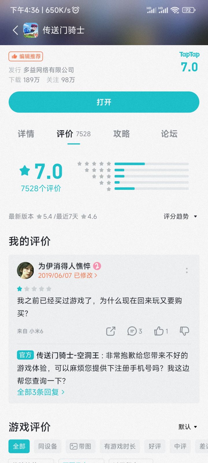TapTap