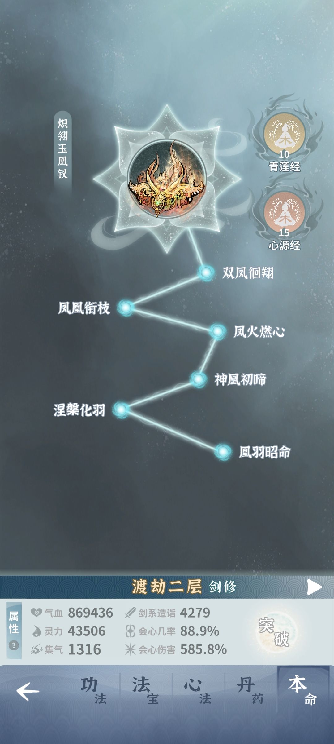 我的火剑现在打不过后面的是不是搭配的不好 5