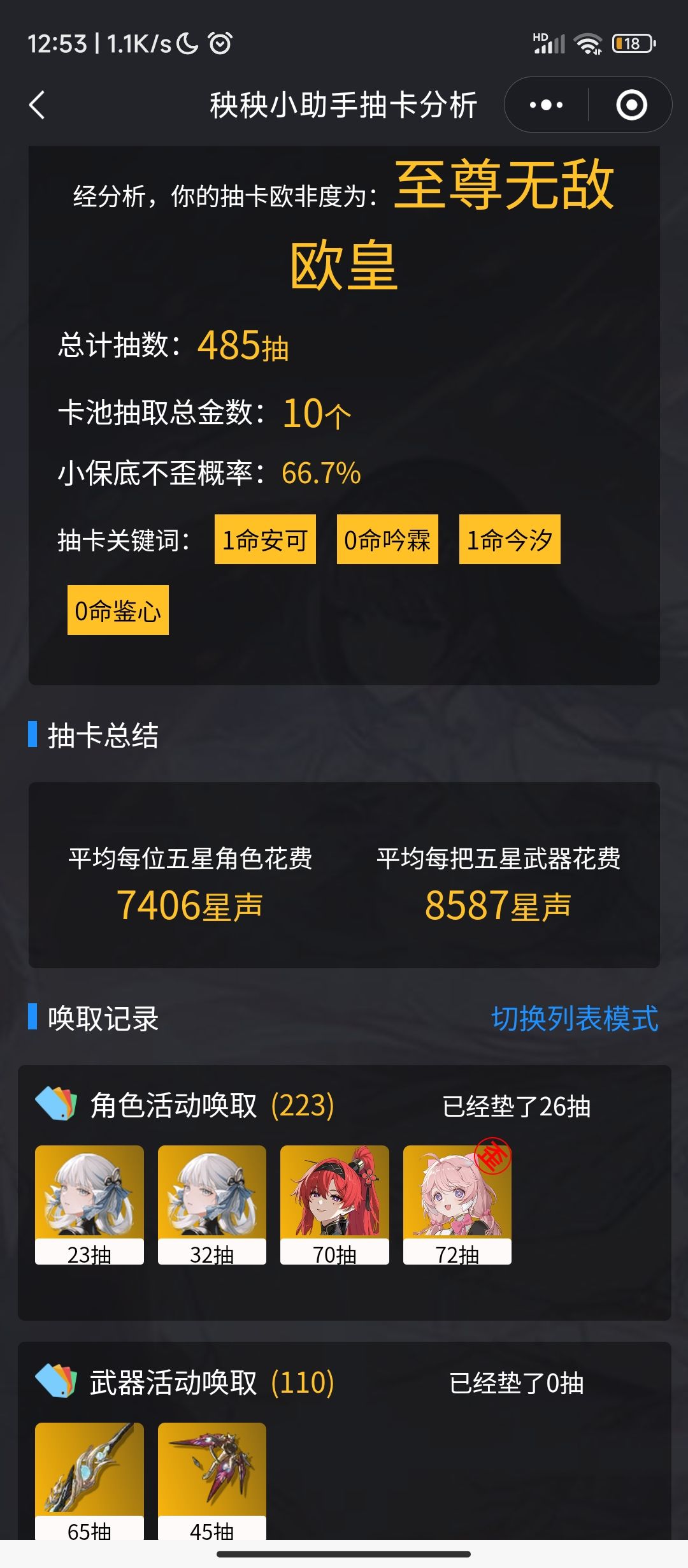 问:大小月卡党能拿到每期up吗(没抽忌炎) 1