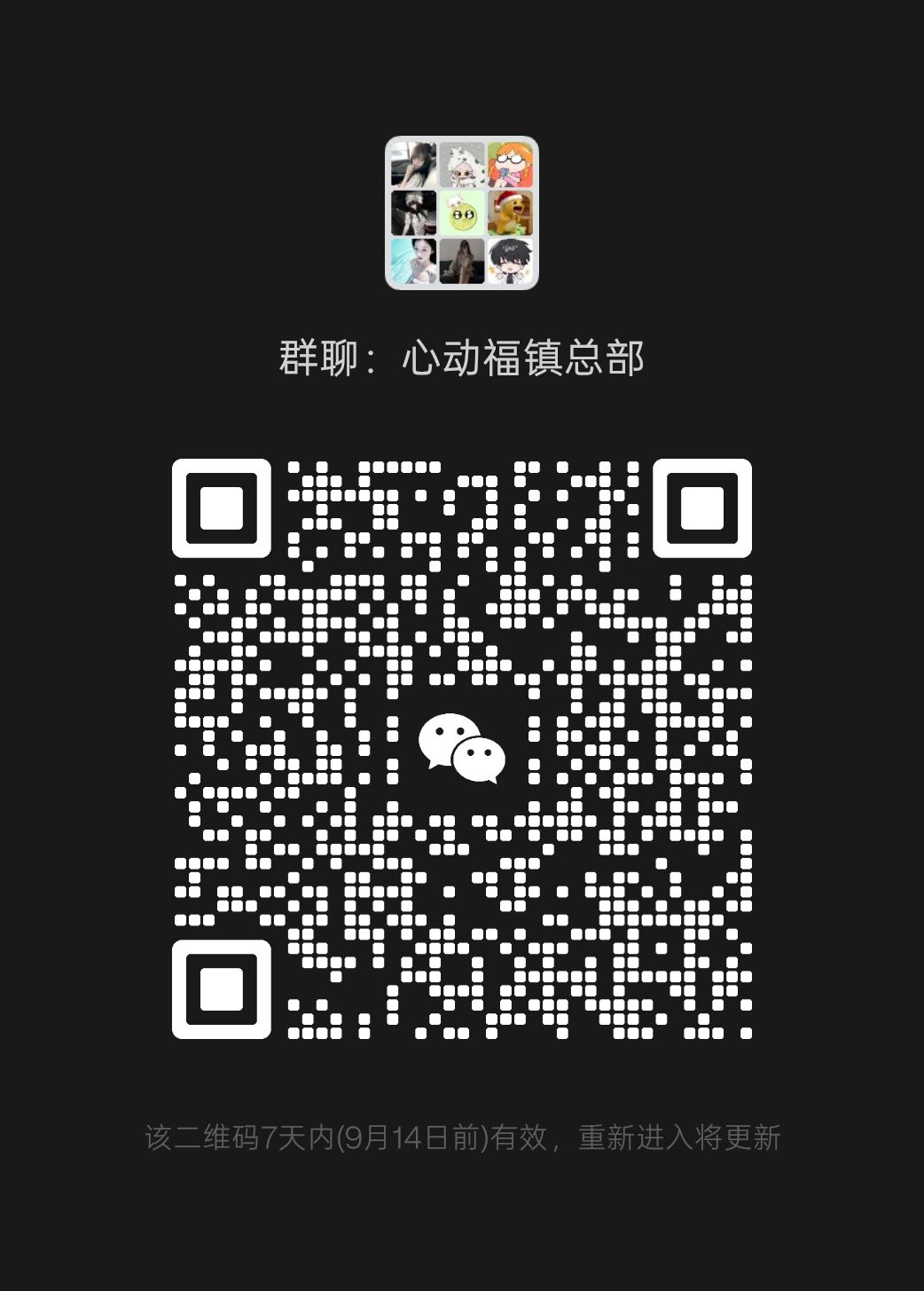欢迎志同道合的你加入 1