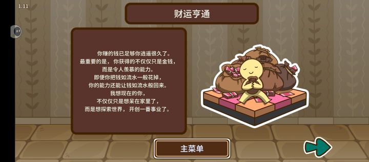 开开头把该学的美术课程都学了，再学个两三个那个7000多块的课程，中间通过接稿赚钱，薪酬在一小时100块左右的顺便也攒攒人气。然后可以开一个免费的小说，再开一个付费连载漫画，随着赚钱可以基本稳定，可以再多开一个付费连载漫画，赚钱差不多就可以出版了。截图