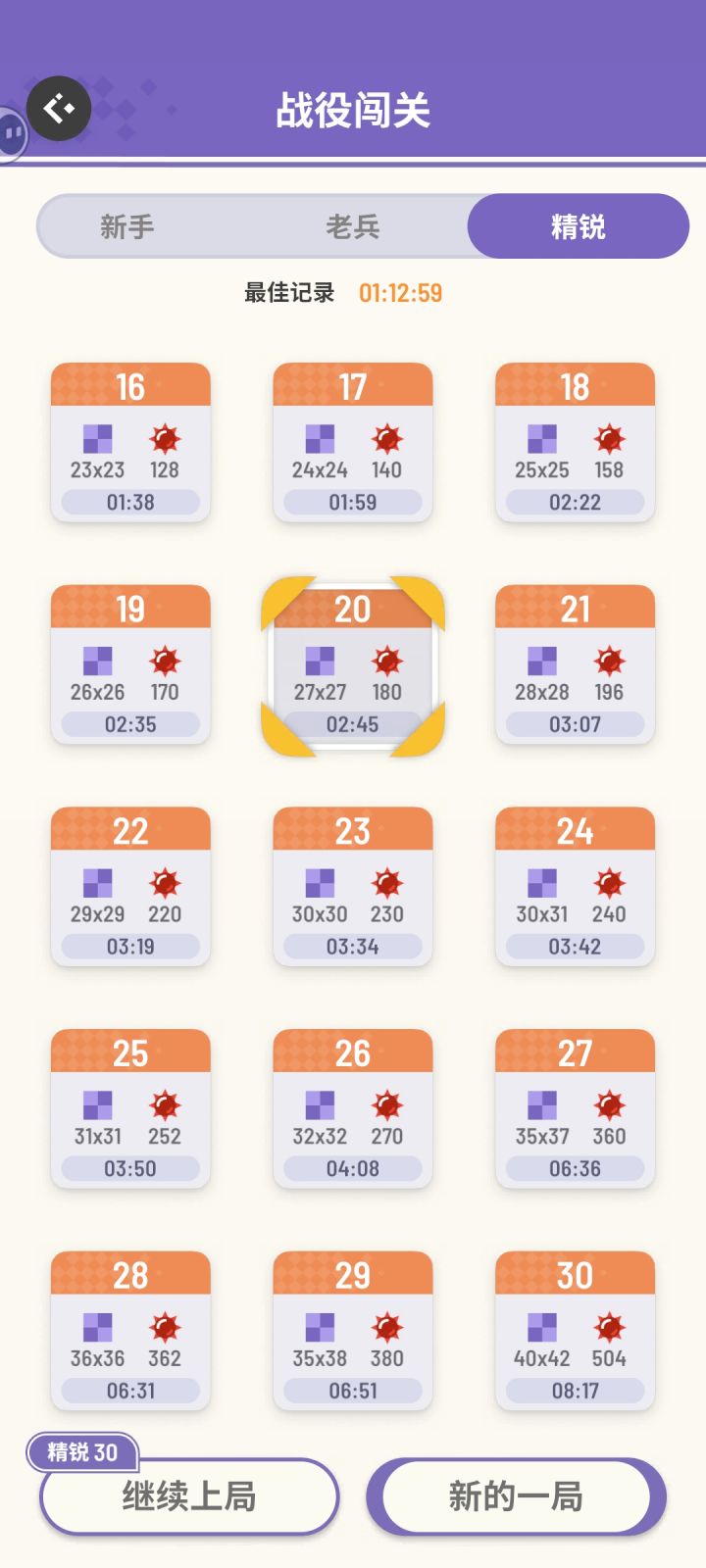 精锐20进3分钟真给钱吗截图