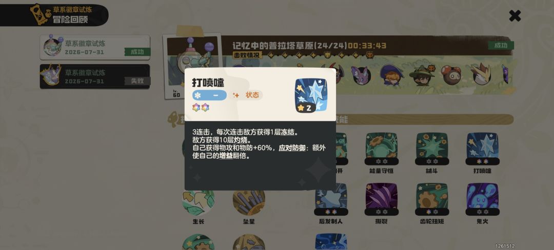 肉鸽百分百通关思路 2