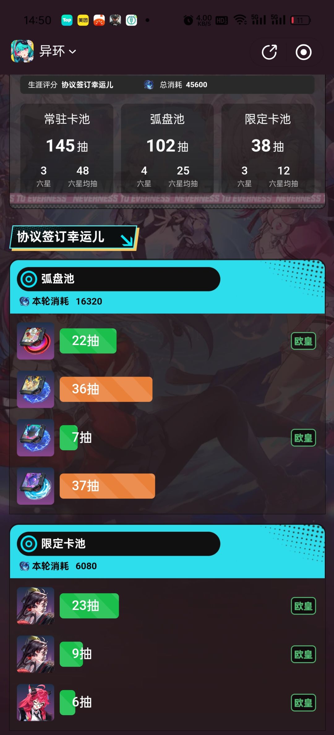 只能说异环对我太好了 1