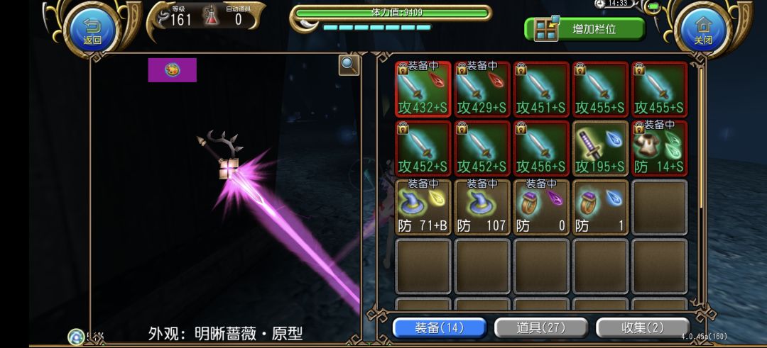 萌新便宜出全套双剑啦 4