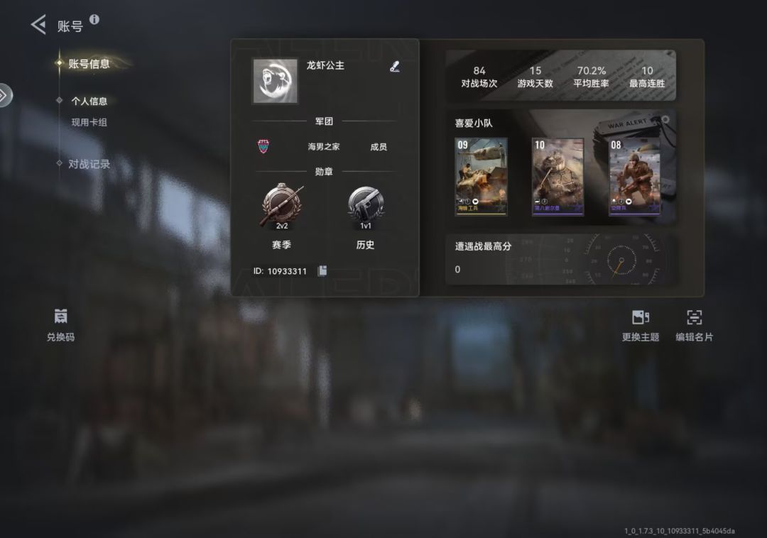 来个长期一起玩的,有军团 3