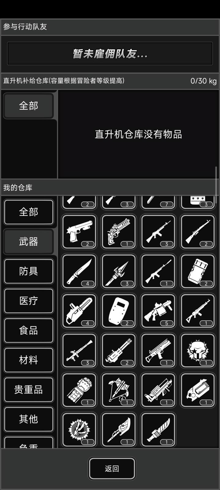 这些试做型里面有没有在炼狱里比较强的，能放新城支援的[表情_微笑]截图