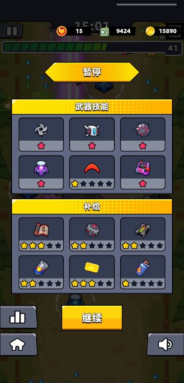 经验
攻略
30关其实一点都不难，上手一定选择下图的机器，地雷，
这样一来甚至六个超武不成问题！
被动主要就选择雷电，范围。经验来保障前面的三个超武。
这样下来搭配拥有的配件也几乎全能达到发挥的作用。
望大家采纳，因为我目前想不到还有什么更无敌的过关方式了。