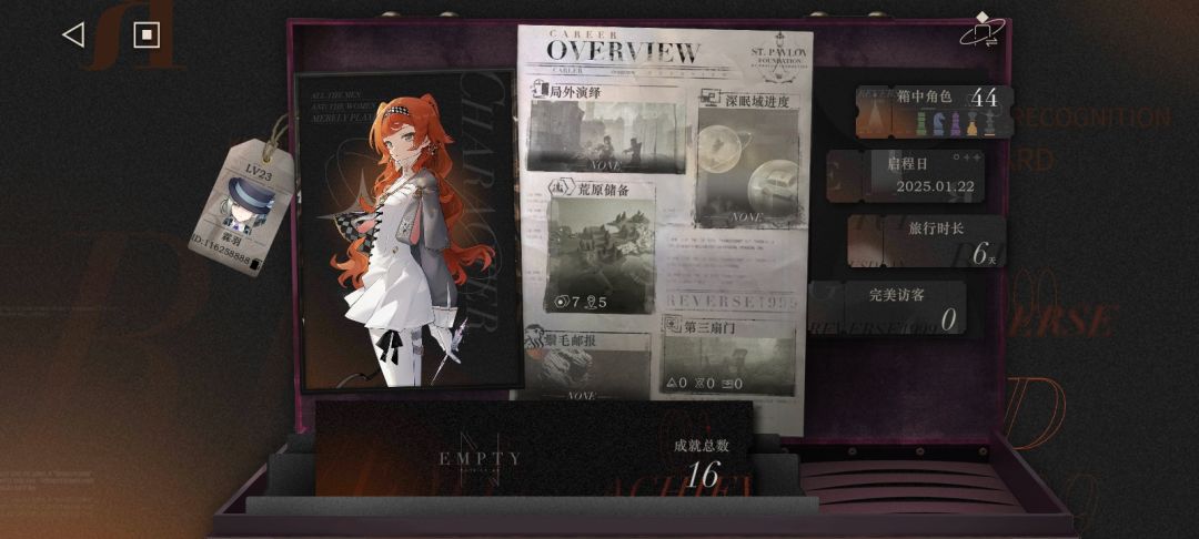 你们重返未来就是这样对萌新的吗 1