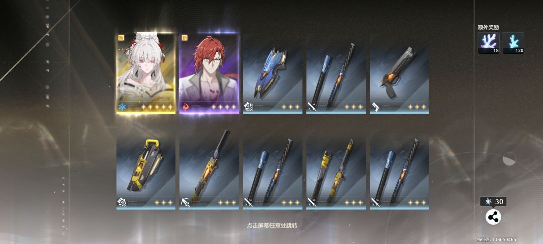 第1发10连,想垫心月狐这个刚需专武吗 1