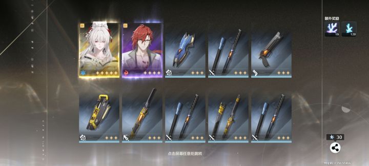 第1发10连,想垫心月狐这个刚需专武吗截图