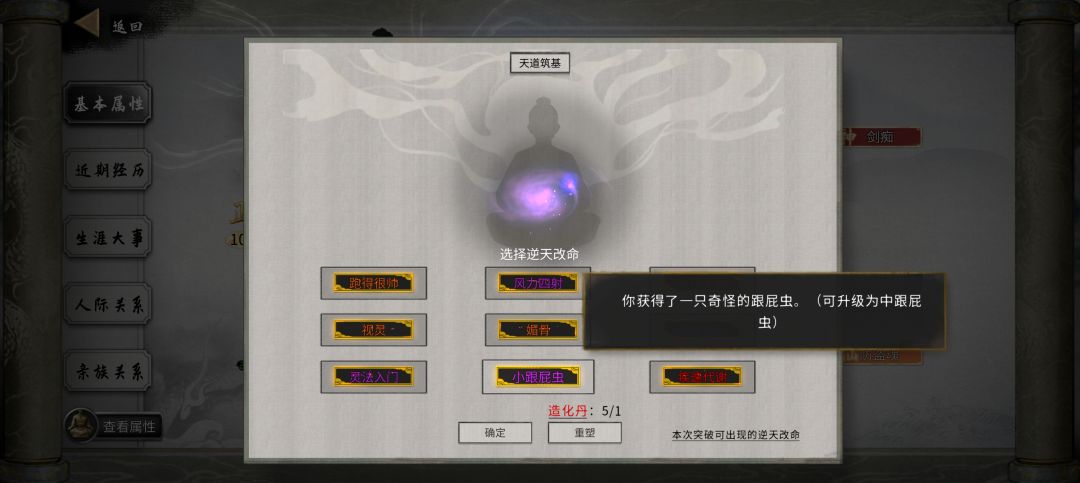 没有龙祖也能选吗 1
