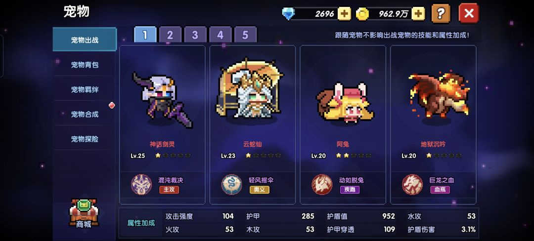 怎么提升护甲穿透和伤害 3
