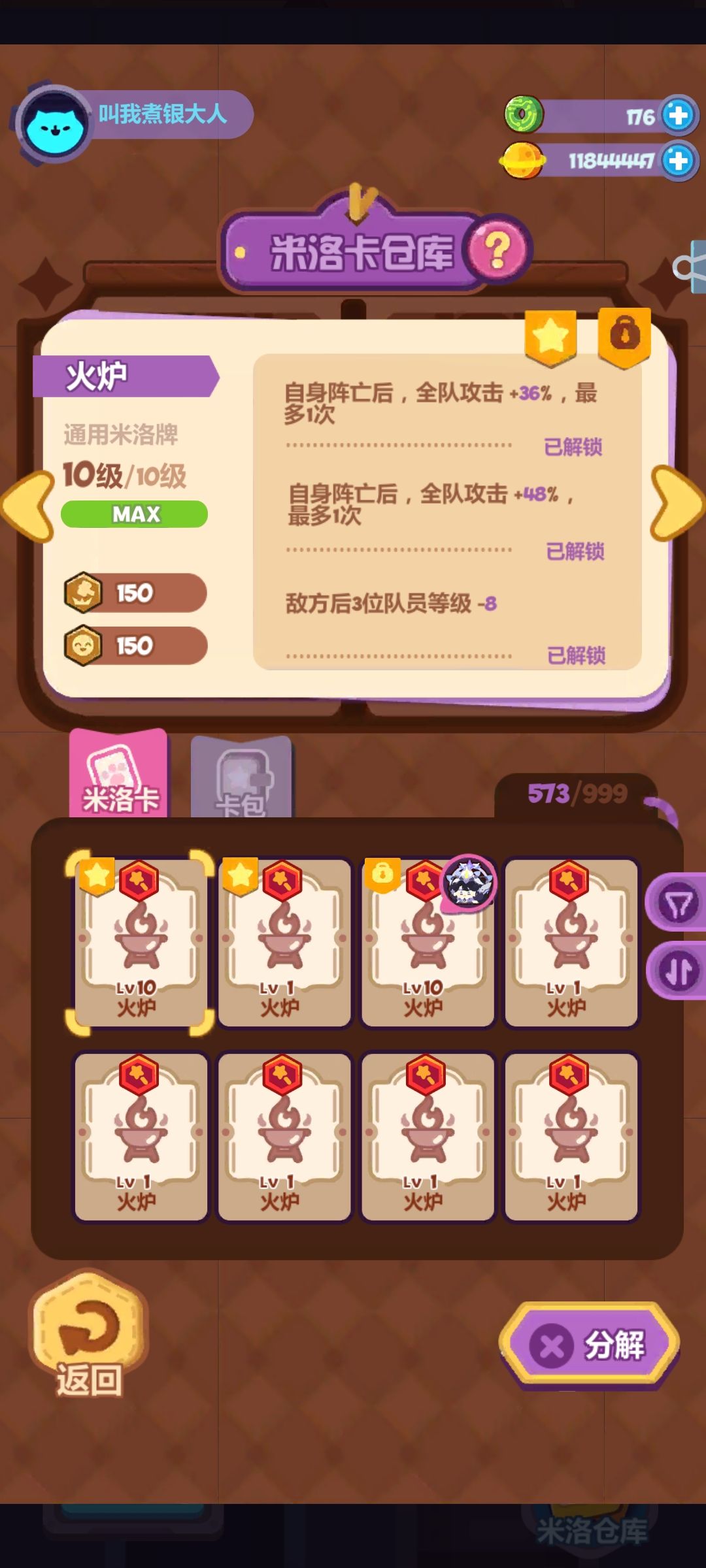 祸兮福所倚,福兮祸所伏 3