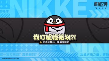 【已开奖】“PVP”活动【我打妮姬策划】