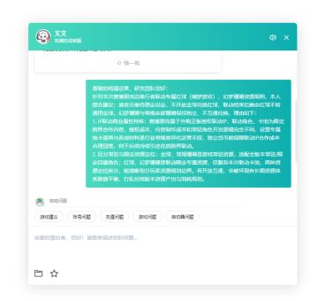 金球党闹麻了