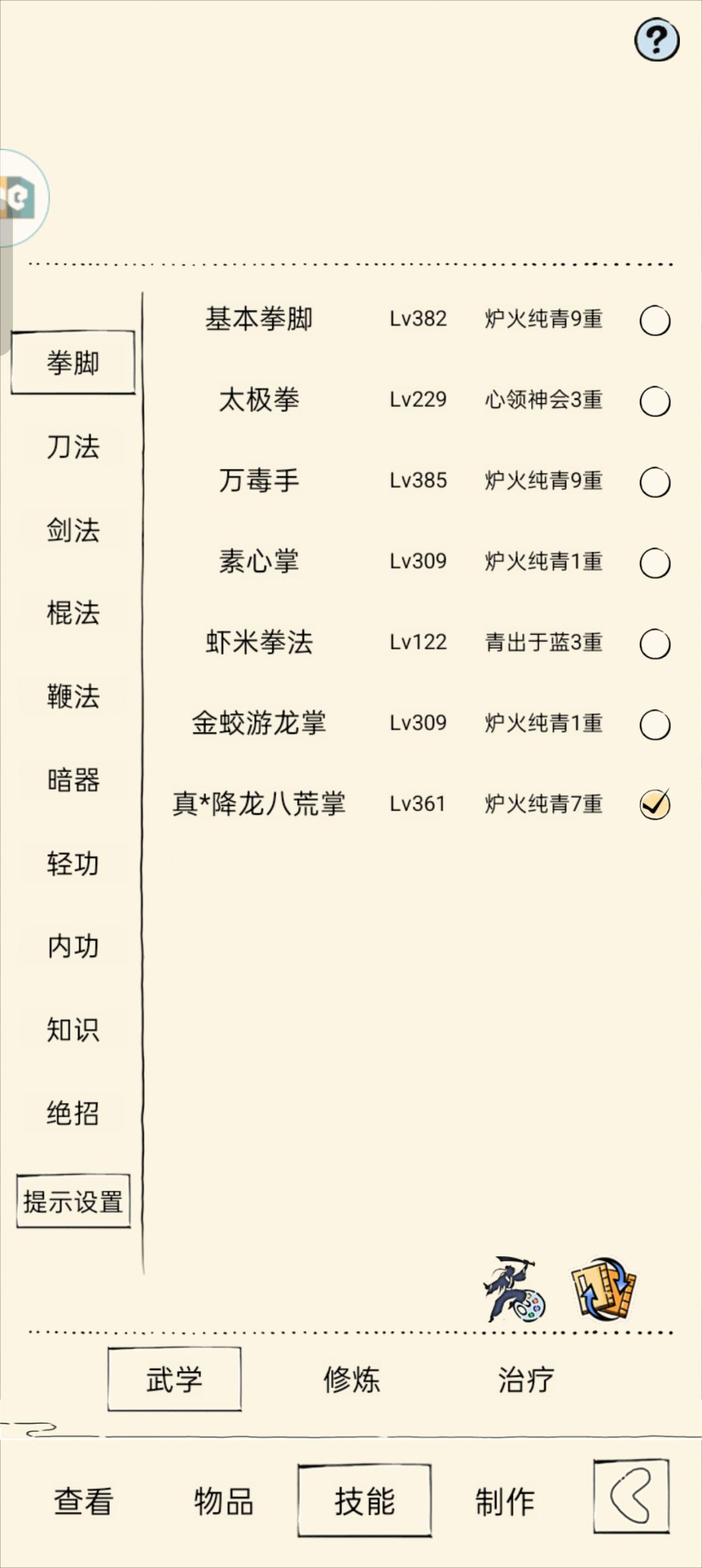 兄弟大佬们推荐哪个福绝 2