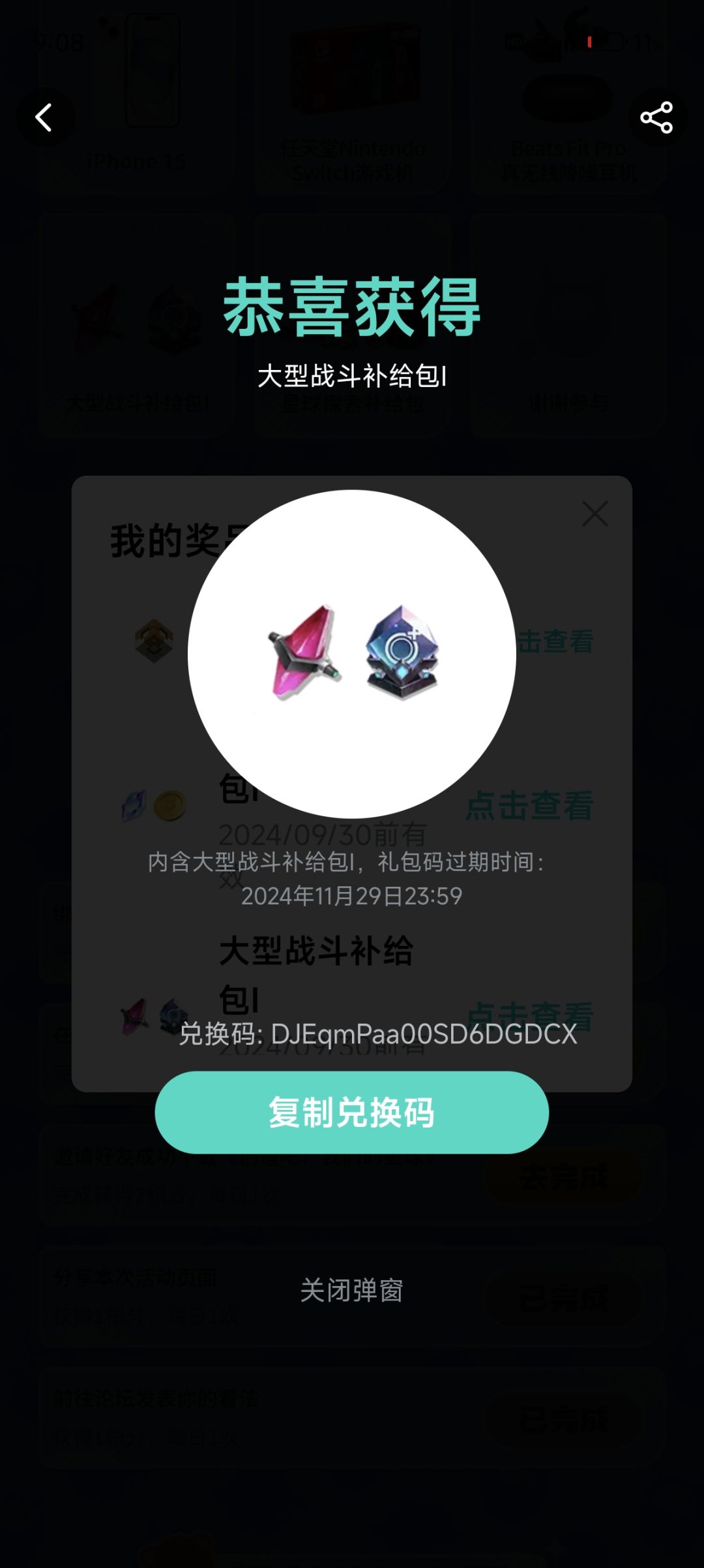 动态图片 2